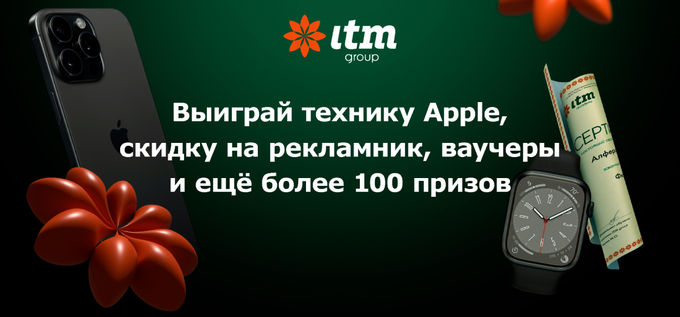 Блог и новости компании ITM group