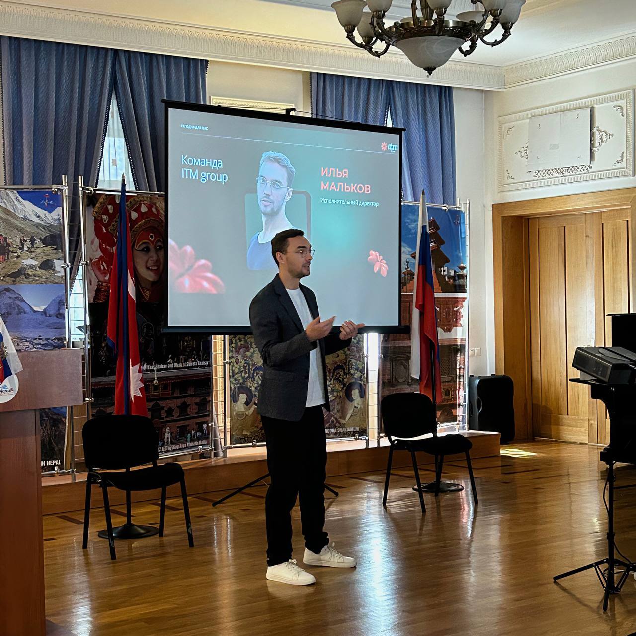 Семинар по Непалу c ITM group