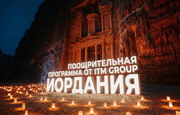 Акция по Иордании