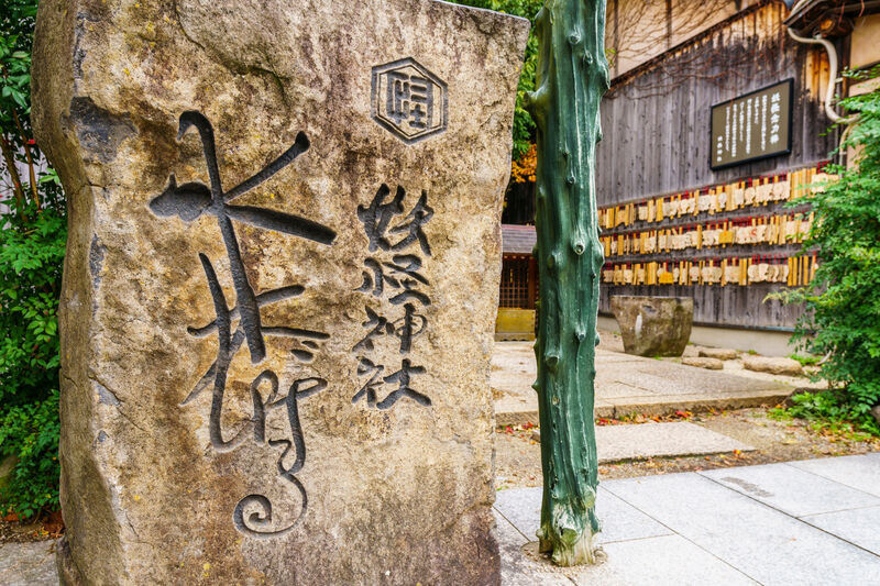 Япония: Сакаиминато