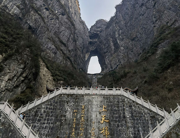 Китай: Чжанцзяцзе, Тяньмэньшань