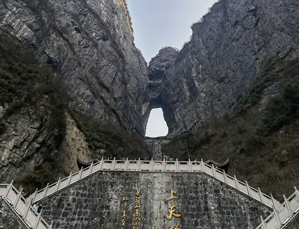 Китай: Чжанцзяцзе, Тяньмэньшань