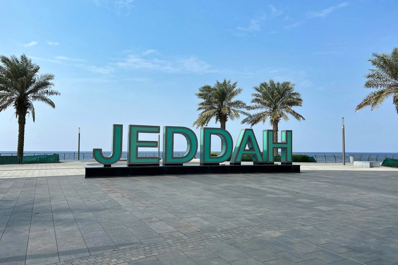 Саудовская Аравия: Джидда