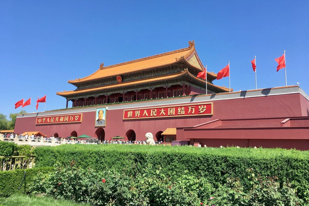 Китай: Пекин