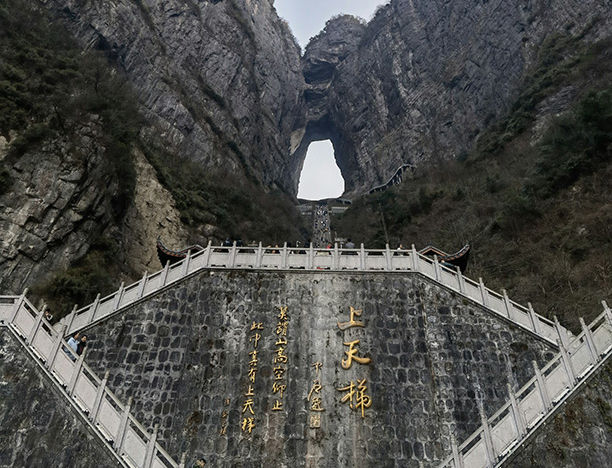 Китай: Чжанцзяцзе, Тяньмэньшань