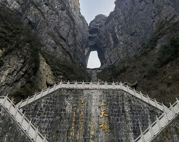 Китай: Чжанцзяцзе, Тяньмэньшань