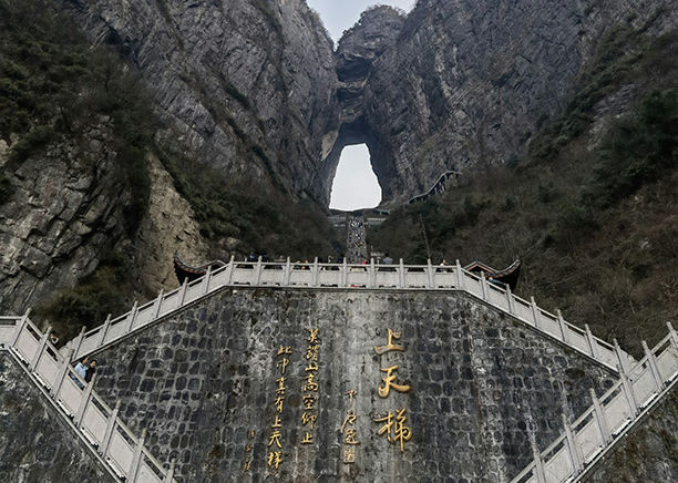 Китай: Национальный парк Тяньмэньшань