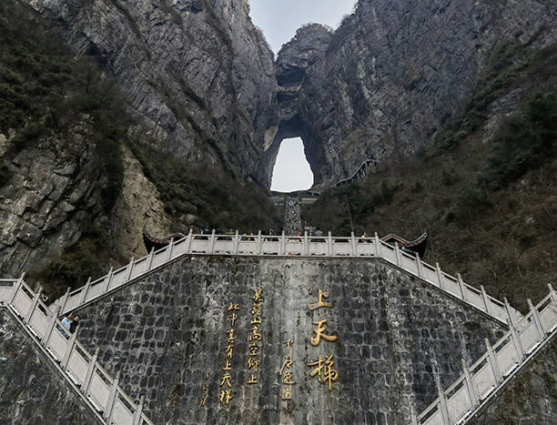 Китай: Чжанцзяцзе, Тяньмэньшань