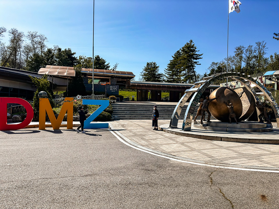 Южная Корея: DMZ